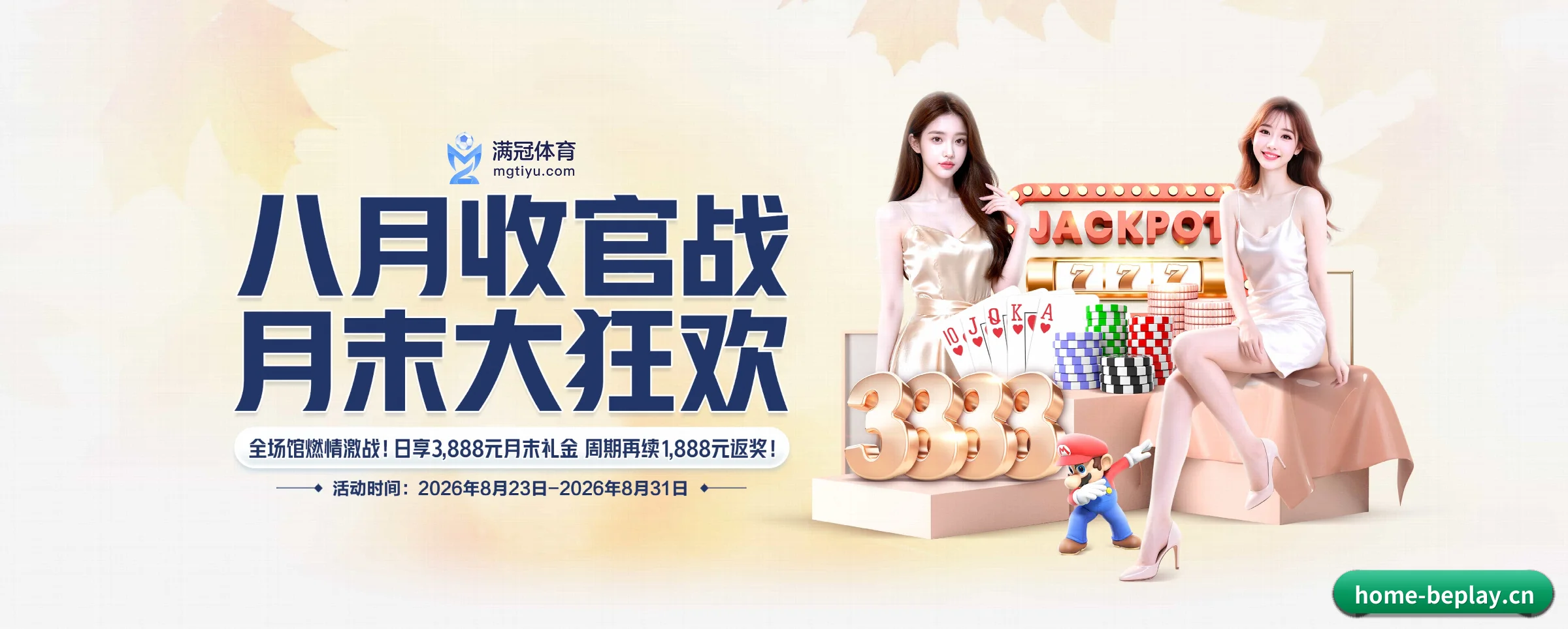 各版块垂直深入，完美契合不同运动项目偏好（beplay）